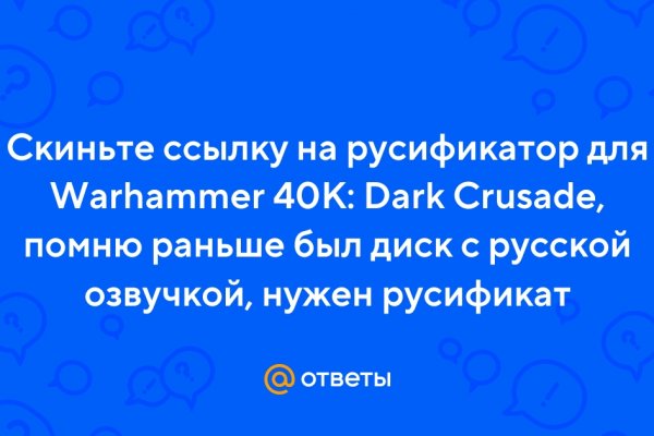Кракен новый сайт