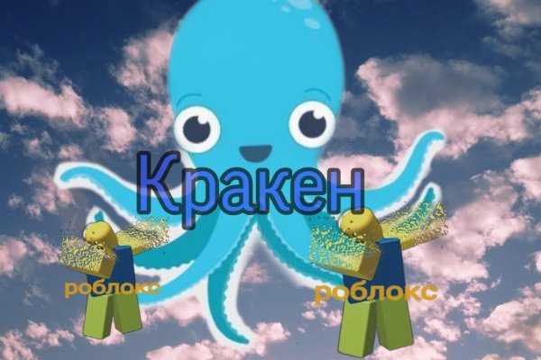 Кракен как зайти