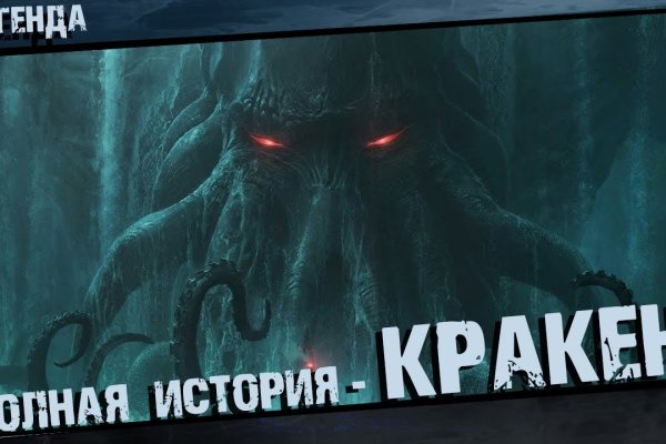 Кракен даркнет маркет плейс