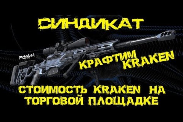 Что такое кракен сайт