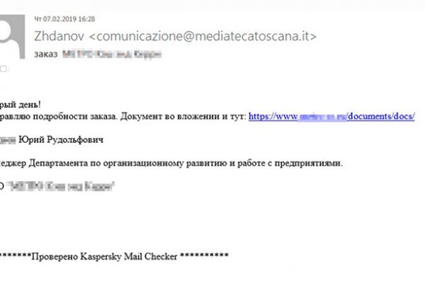 Рабочий кракен