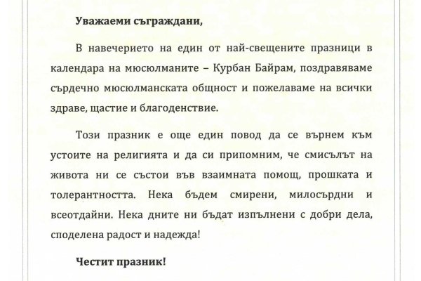 Где брать ссылки на кракен