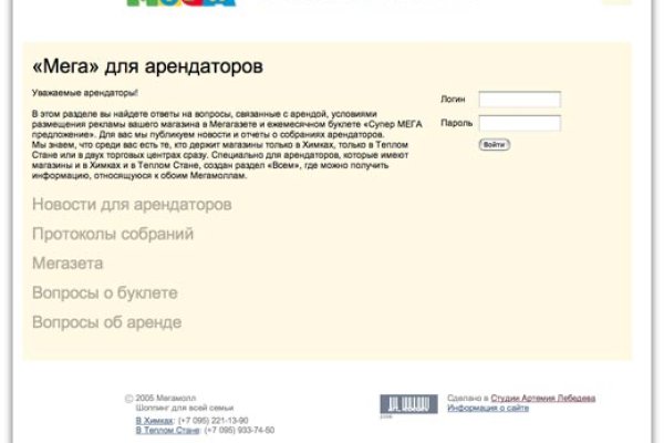Кракен войти на сайт