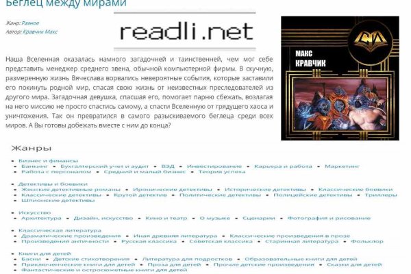 Как восстановить аккаунт на кракене