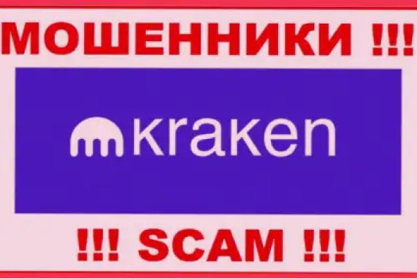 Регистрация на кракен