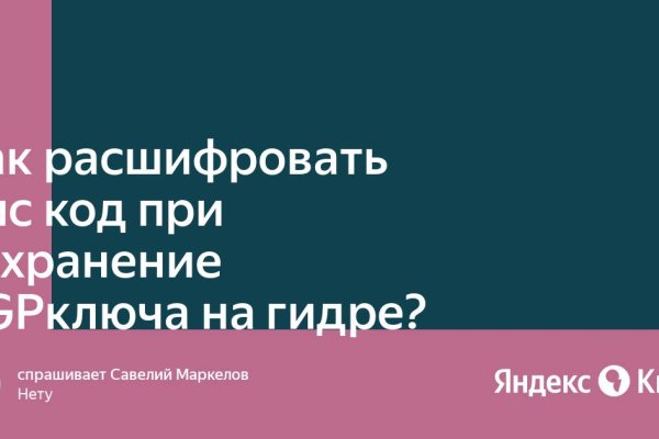 Кракен официальный сайт
