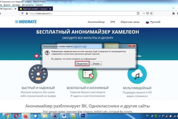 Восстановить аккаунт на кракене