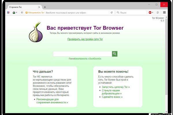 Рабочее зеркало на кракен