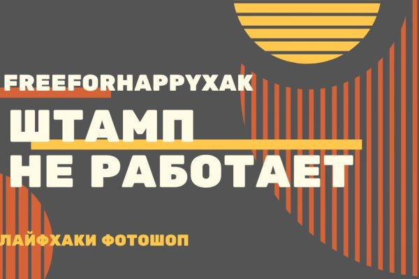 Как восстановить аккаунт на кракене даркнет