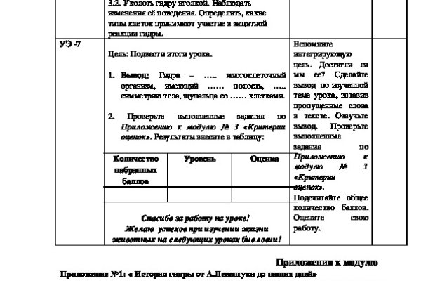 Ошибка на кракене