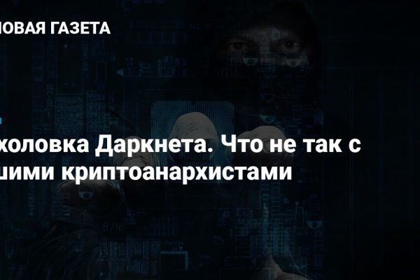 Войти на кракен