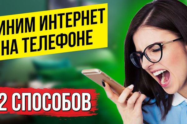Как открыть ссылку с кракена