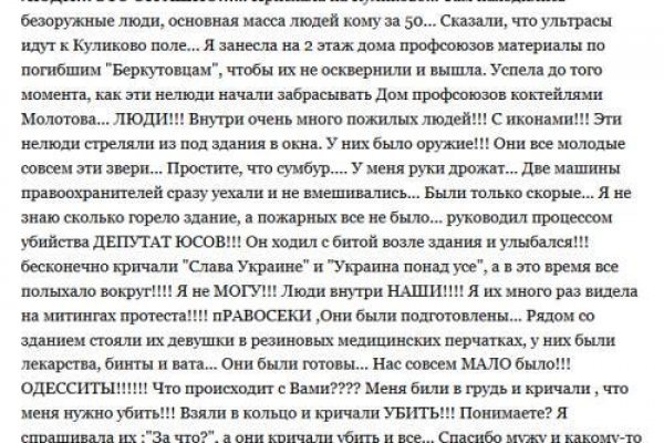 Кракен сбой