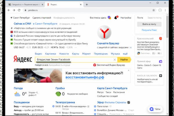 Кракен даркнет лол