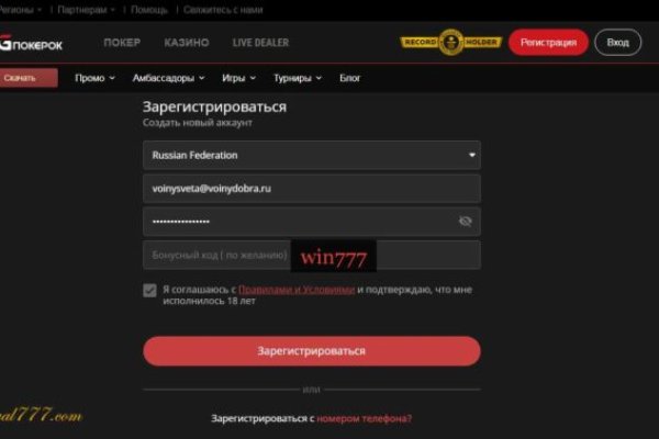 Как войти на сайт кракен
