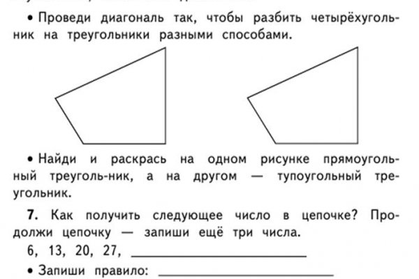 Кракен стор