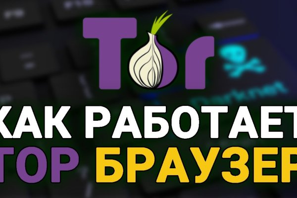 Кракен маркетплейс kraken clear com
