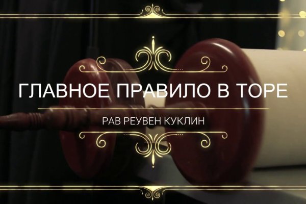 Ссылка на кракен официальный