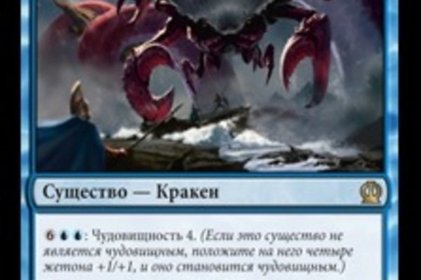Kraken 5 at