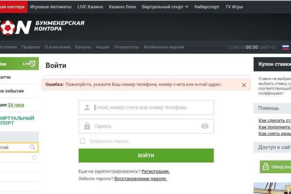 Почему не работает кракен
