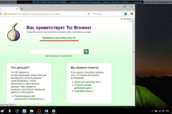 Как зайти на кракен в тор браузере