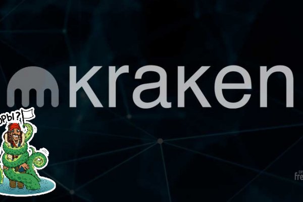 Ссылки зеркала на kraken