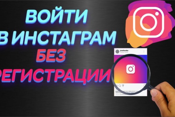 Открыть даркнет