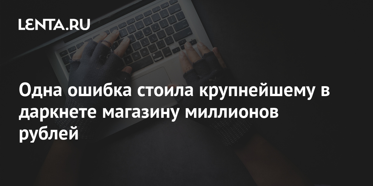 Кракен наркотики в оренбурге